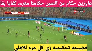 الاهليvsانبي،، ملخص مباراة الاهلي اليوم،، اهداف الاهلي وانبي اليوم في كاس مصر