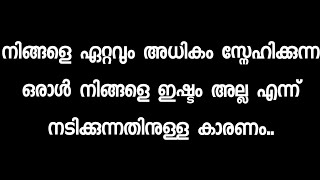 Motivational quotes in Malayalam  Buddha Thoughts   Psychology says