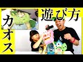 【爆笑】シルバニアファミリーの遊び方がエグすぎる。ひみつの森の大きな滝。
