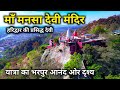 Famous Maa Mansa Devi Temple in Haridwar 🛕