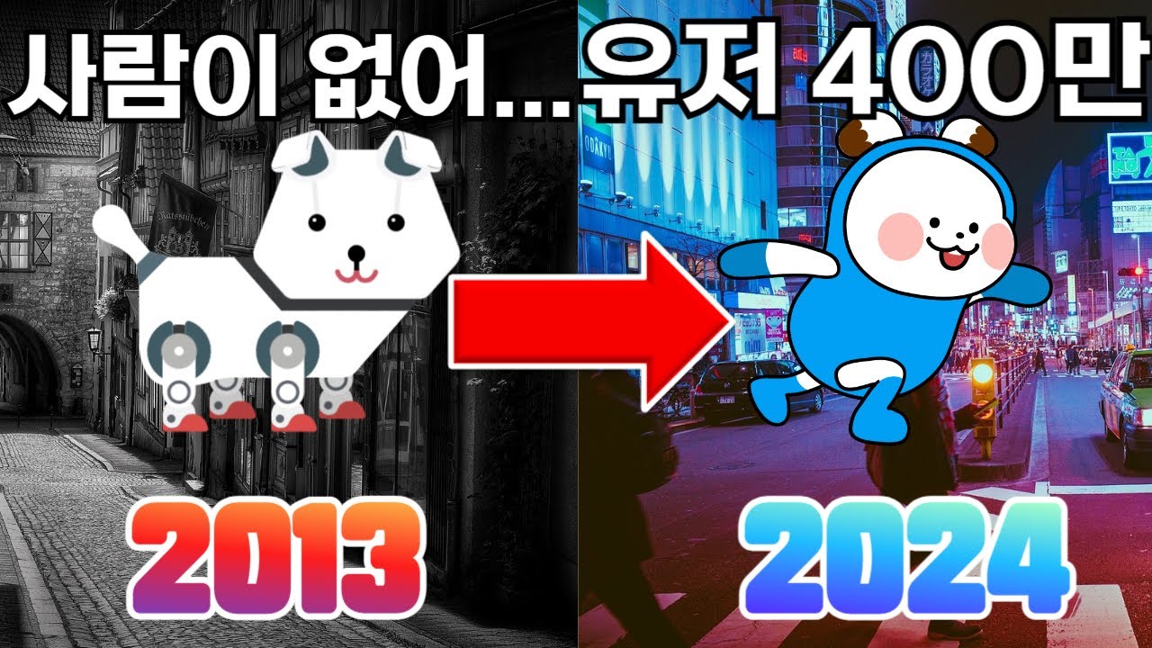 엔트리👀 2013년~2024년 발전사 3분정리✨