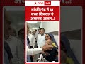 Viral Video : मां की गोद में था बच्चाशिवराज ने अचानक आकर..! | Latest News | #shorts
