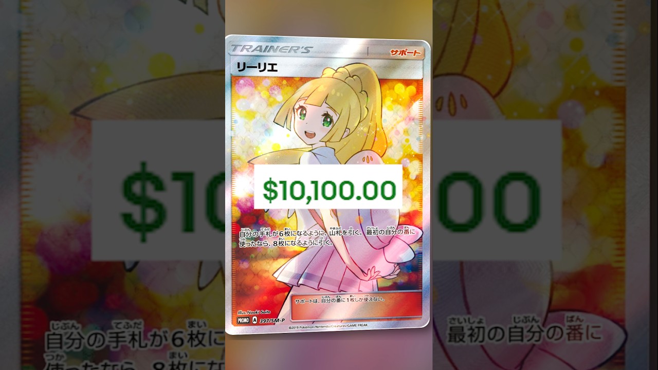 Lillie's EXPENSIVE Pokmon Cards - YouTube Lillie's EXPENSIVE Pokmon Cards - YouTube