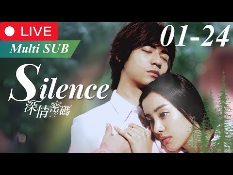 【Multi Sub】Silence💞EP01-24 ❤️Vic Chou/Park Eun Hye | CEO meet his love after 13years | Chinese Drama