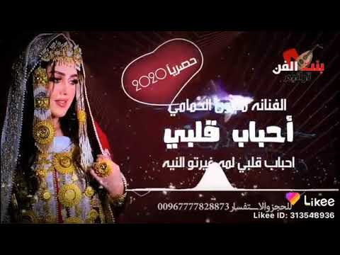 اغاني يمنيه روعه احباب قلبي لمه غيرتو النيه