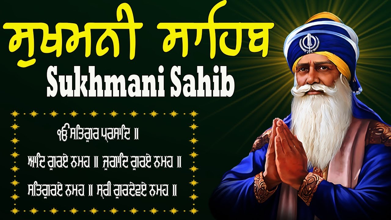 Sukhmani Sahib Da Path Fast  \\ Sukhmani Sahib Full Path \\ ਸੁਖਮਨੀ ਸਾਹਿਬ ਪਾਠ \\  Sukhmani Sahib