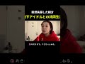 【切り抜き】行方不明の相方を探してます【コンビ】#芸人#元芸人#行方不明#失踪