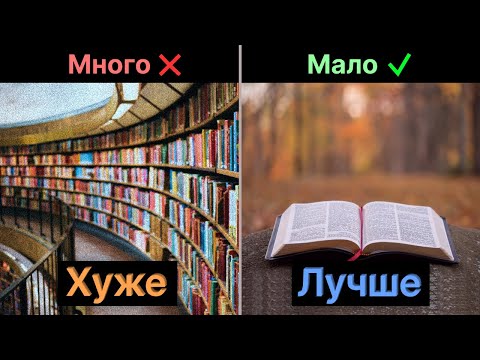 Видео: Как учиться меньше, но лучше и эффективнее всех