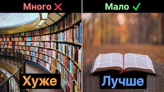 Как учиться меньше, но лучше и эффективнее всех