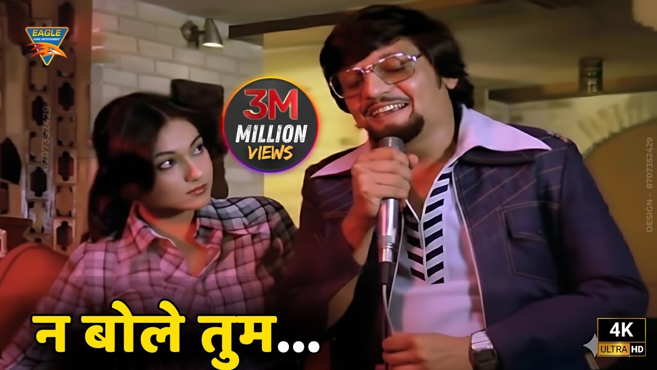 Na Bole Tum Video Song From Baton Baton Mein || Amol Palekar, Tina Ambani || Bollywood Video Songs