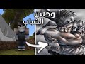 ماين كرافت مود ناروتو قتال زابوزا وحش الضباب سلاح زابوزا الرهيب ناروتو كرافت 4 