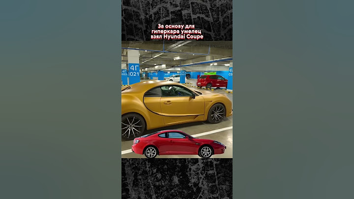 Краснодарец превратил старый Hyundai в Bugatti Chiron🔥