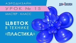 видео Букет из шаров в технике твистинг