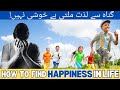 How to find Real Happiness in Life - Mind Power Artists