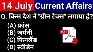 Download lagu 14 July 2019 Current Affairs Daily Current Affairs Current Affairs in Hindi Only Gk Tutor 14 July 2019 Current Affairs Daily Current Affairs Current Affairs in Hindi Only Gk Tutor