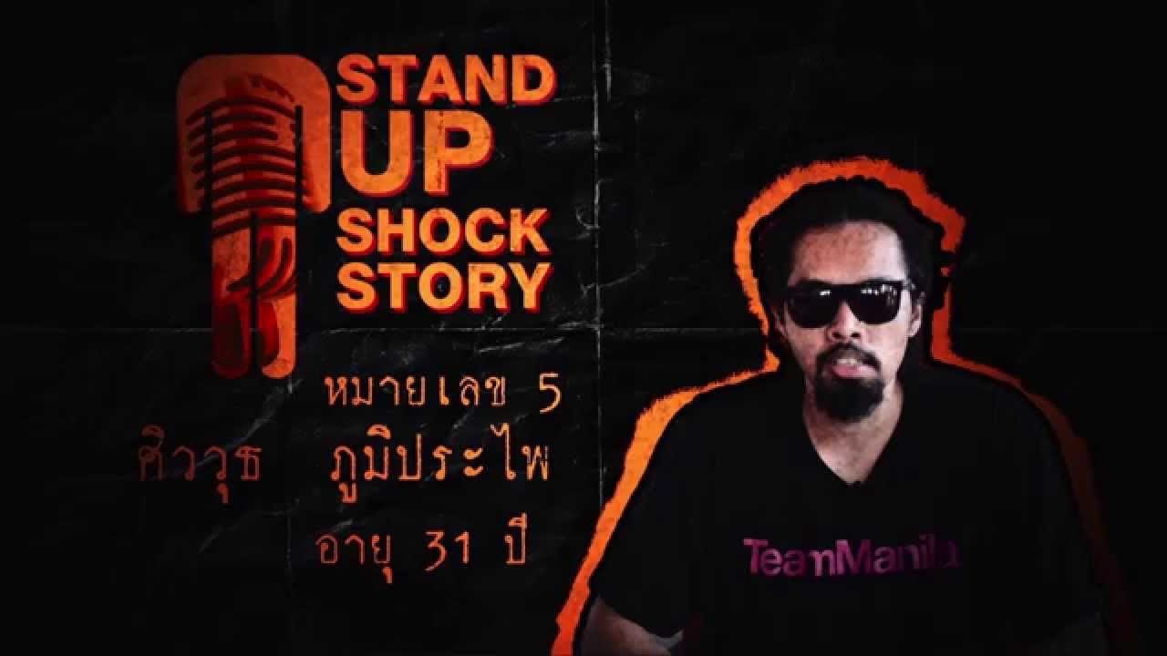 หมายเลข 5 คุณ ศิววุธ ภูมิประไพ(รองชนะเลิศอันดับ 3)