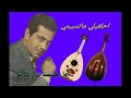 احلفيلي ماتسيبني فريد الاطرش 