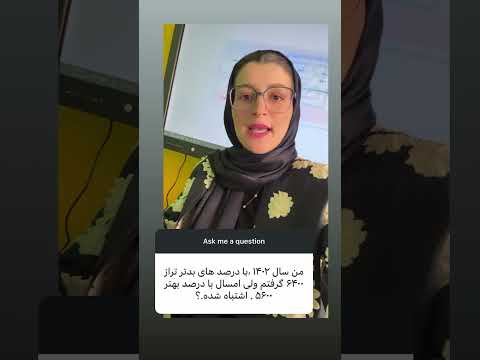 کاهش تراز خام تیرماه 1404
