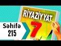 7 ci Sinif Riyaziyyat Dersleri Seh 215 Özünüzü Yoxlayın Ozunuzu Yoxlayin