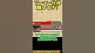 R.I.P 金アーマー…のやつ【Apex　Legends】#shorts