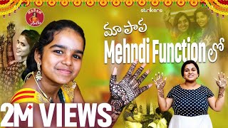 మా పాప Mehndi Function Celebrations || రాజనందిని Mehndi Function || Madam Anthe || Strikers