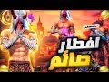 حملة افطار صائم رمضان 