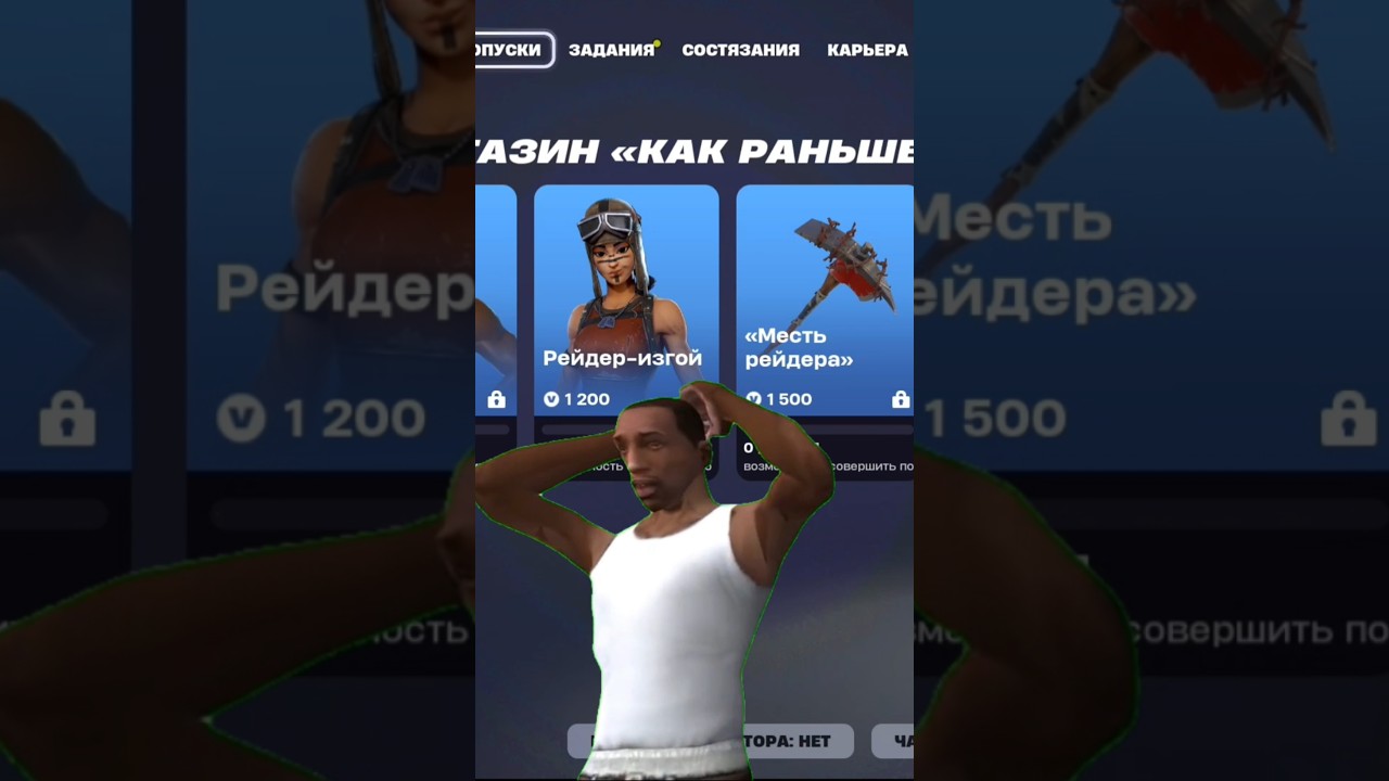 ❗РЭДЕР-ИЗГОЯ ВЕРНУЛИ В ФОРТНАЙТ СПУСТЯ 7 ЛЕТ🤯 