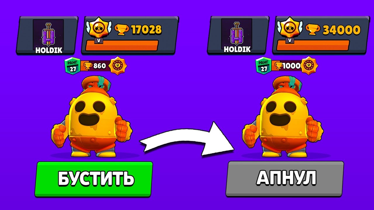 холдик бравл старс аккаунт. Brawl stars холдик. холдик brawl stars. холдик brawl stars. холдик браво старс.