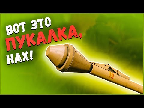 Почему Panzerfaust 60 в Enlisted не ваншотит? Как подбить танк