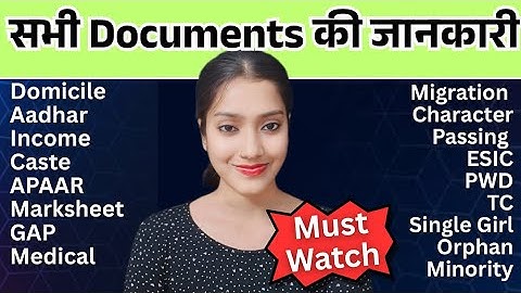 सभी Documents की detail जानकारी | Details of All documents | Aadhar Card | Caste certificate | NEET