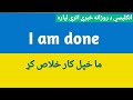 English to pashto learning  english sentences in pashto