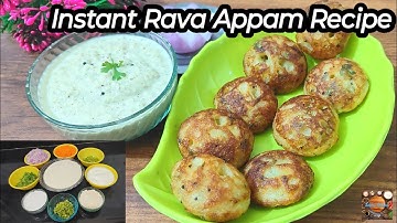 Instant Rava Appe | Instant Breakfast Rava Appam Recipe | झटपट नाश्ता रवा अप्पे | ಧಿಡೀರ್ ಪಡ್ಡು |