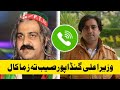 Samiullah khatir prank call newly elected cm kp mr ali ameen gandapur khatir calls must share