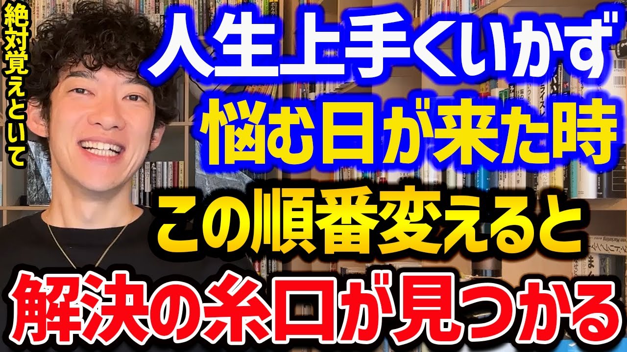 行き詰まった人生を突破する方法TOP5