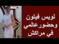 لويس فيتون وحضور عالمي في مراكش