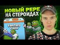 FANTASY PEPE - НОВЫЙ ПЕПЕ на СТЕРОИДАХ! AI + Футбол + MEME = 100X