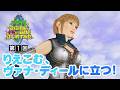 FF11宣伝担当がイチから冒険をはじめてみた【第1回】りえこむの旅支度