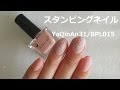 YaQinAn#31 スタンピングネイル Nail Stamping