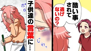 【漫画】常に悲鳴と物音が響く近所のとある家。怖いもの見たさに弟と覗きに行ってしまった結果...→10年後、その時の真実を知り...