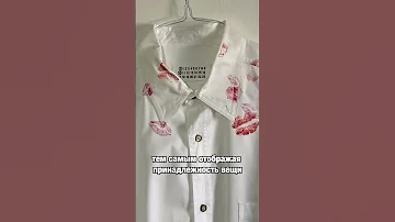 Секрет Margiela: Цифры на бирках