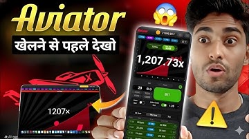 Aviator Game खेलने से पहले देखो ⚠️ Galti Mat Karna !