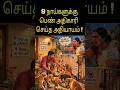 நாய்களுக்கு பெண் அதிகாரி செய்த அநியாயம் Stray dogs chennai Corporation #sans#sansanimalwelfaretrust