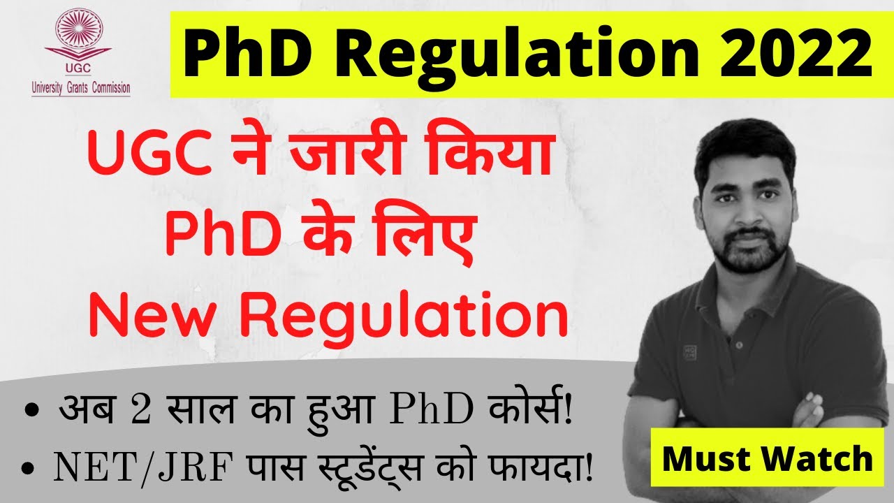 phd admission ugc new rules