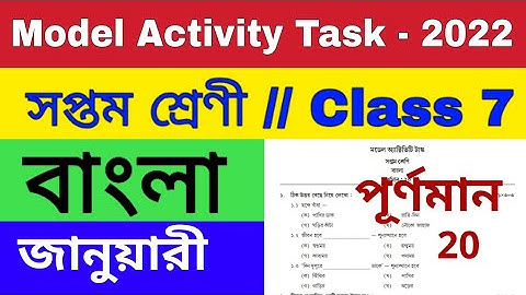 Class 7 Bengali Model Activity Task January 2022 // Model Activity Task Class 7 Bengali