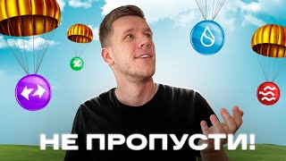 SUI Sei Network и SUI в 2023 году,  второй шанс как получить airdrop за тестнеты от zksync.