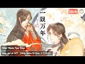 Full Ver VIETSUB Một Thoáng Vạn Năm 一眼万年 Nhất Nhãn Vạn Năm TGCF 天官赐福同人曲 Full Ver VIETSUB Một Thoáng Vạn Năm 一眼万年 Nhất Nhãn Vạn Năm TGCF 天官赐福同人曲