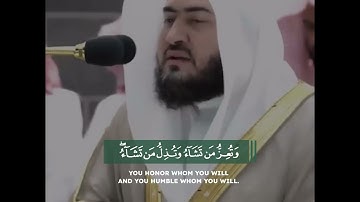 سورة آل عمران / قل اللهم مالك الملك || الشيخ بندر بليلة ||✨.