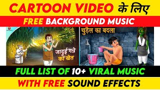 Cartoon Video Copyright Free Background Music | No Copyright Music | Cartoon Sound Effect Free