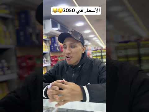 عشان اتعشا في المستقبل