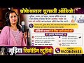 किसी भी तरह के ऑडियो वीडियो प्रचार बनाने के लिए संपर्क करें।    Guriya recording studio, 9523645644